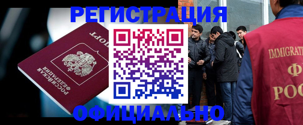 временная прописка в Старом Осколе