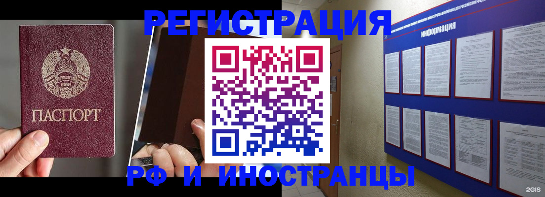 миграционный учет в Старом Осколе