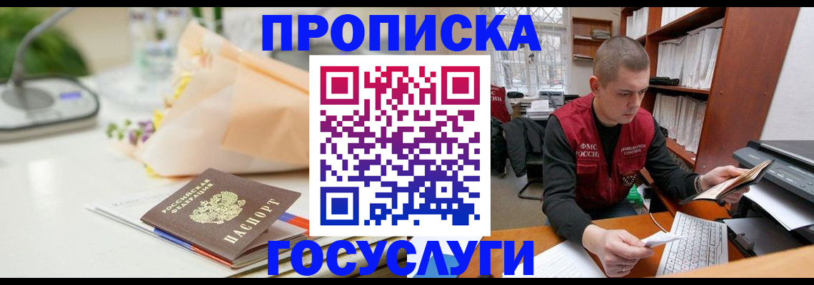 временная регистрация в квартире в Старом Осколе