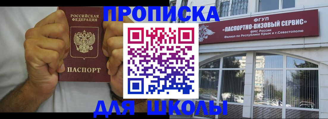прописка для военкомата в Старом Осколе