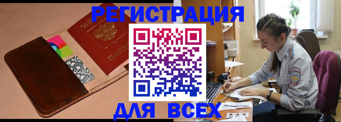 временная прописка в Старом Осколе