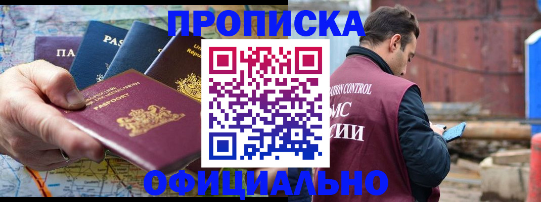 временная регистрация 2025 в Старом Осколе