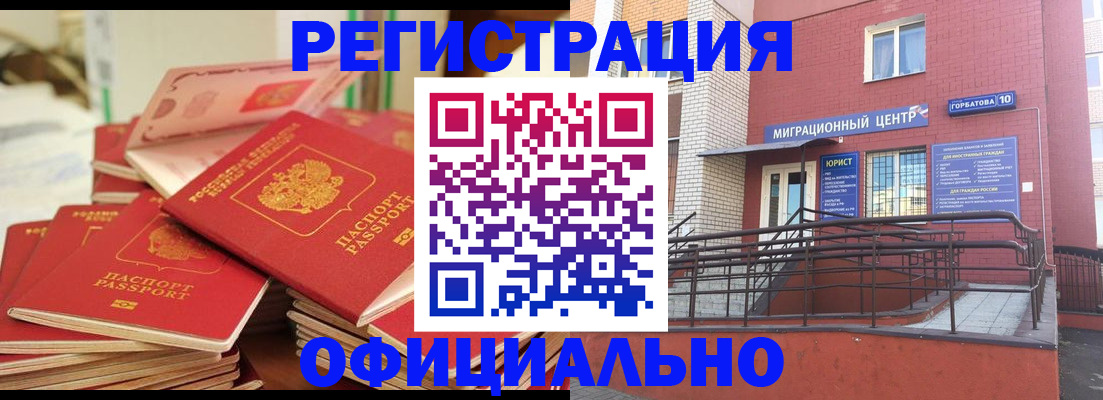 временная регистрация 2025 в Старом Осколе