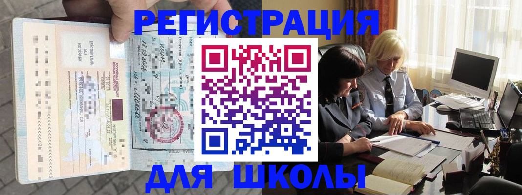 прописка для военкомата в Старом Осколе