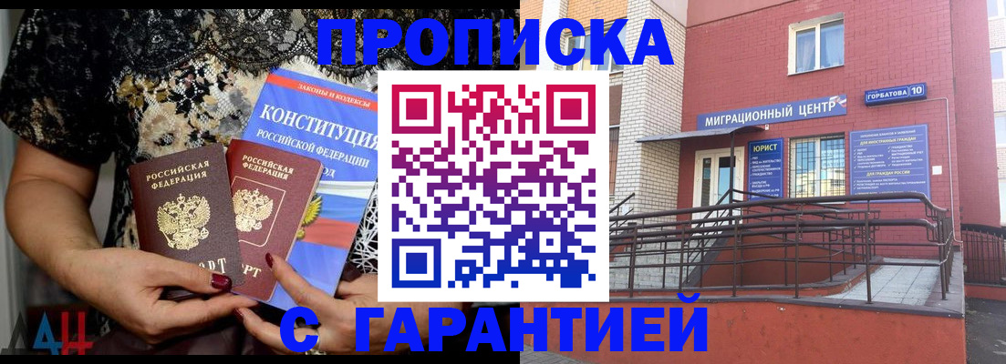 временная регистрация в Старом Осколе