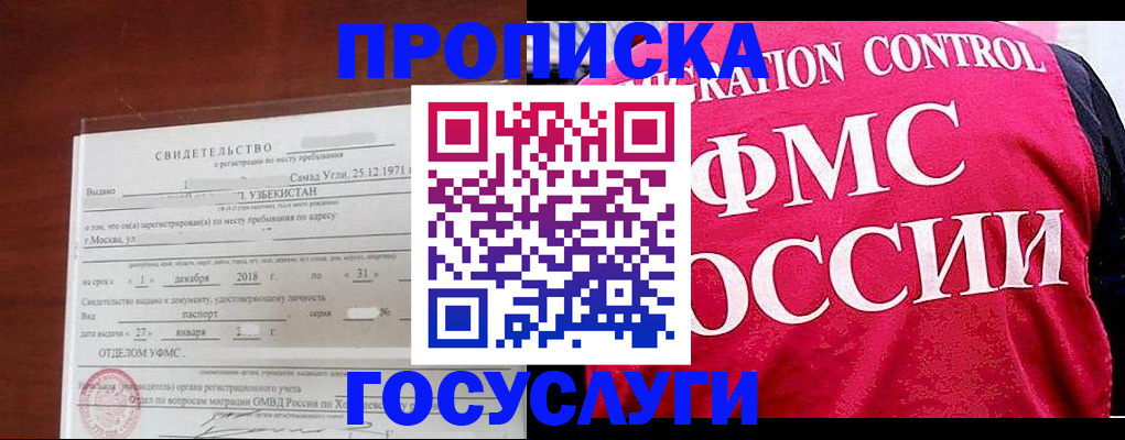 временная регистрация поиск в Старом Осколе