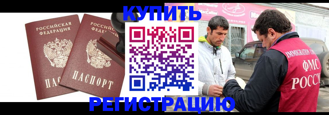 прописка ребенка в Старом Осколе